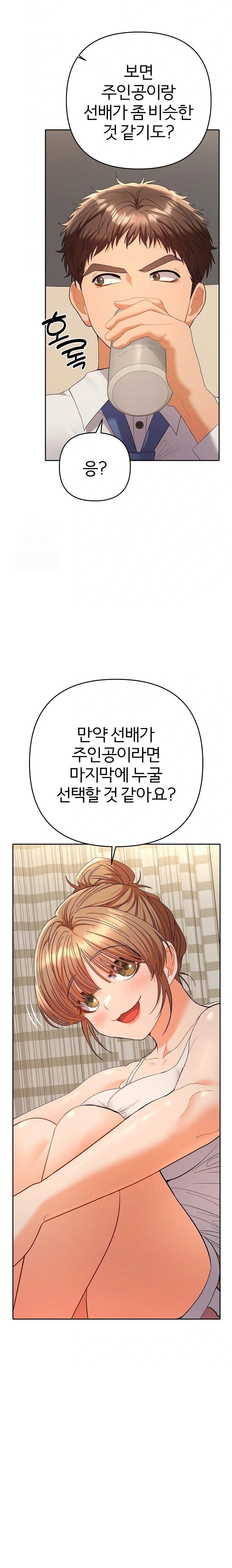Everyone’s Man Raw - Chapter 14 - photo - 19