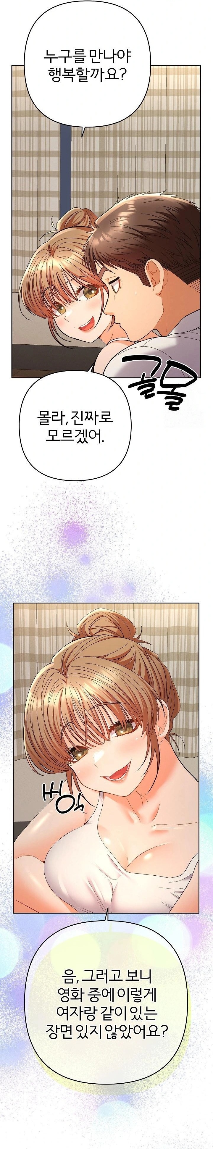 Everyone’s Man Raw - Chapter 14 - photo - 20