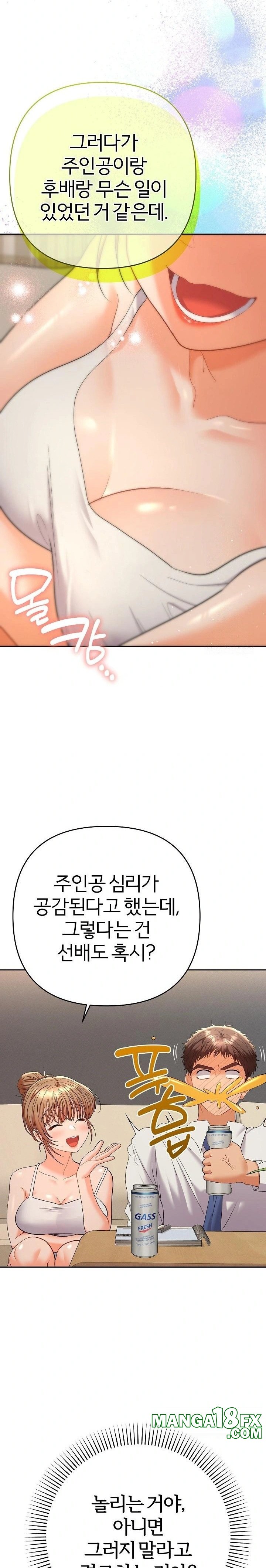 Everyone’s Man Raw - Chapter 14 - photo - 21
