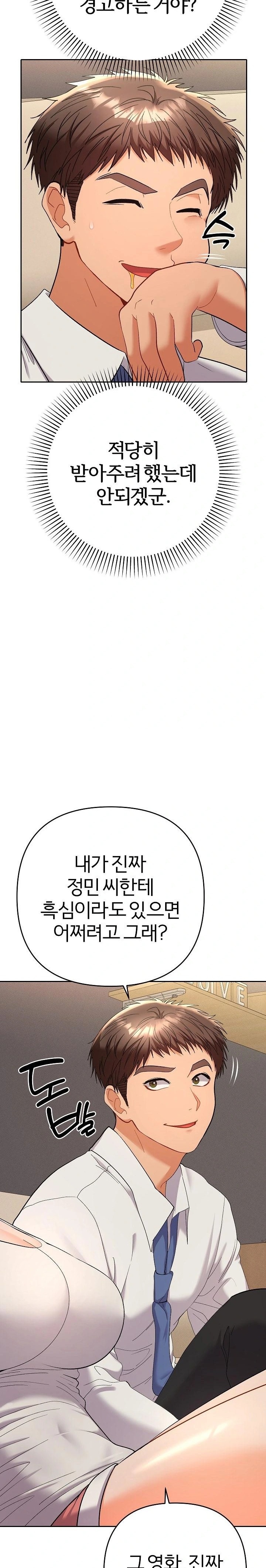 Everyone’s Man Raw - Chapter 14 - photo - 22
