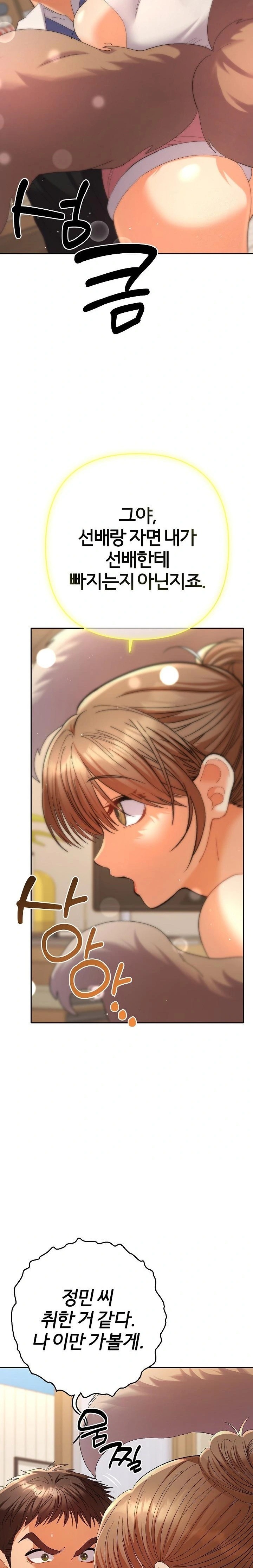 Everyone’s Man Raw - Chapter 14 - photo - 29