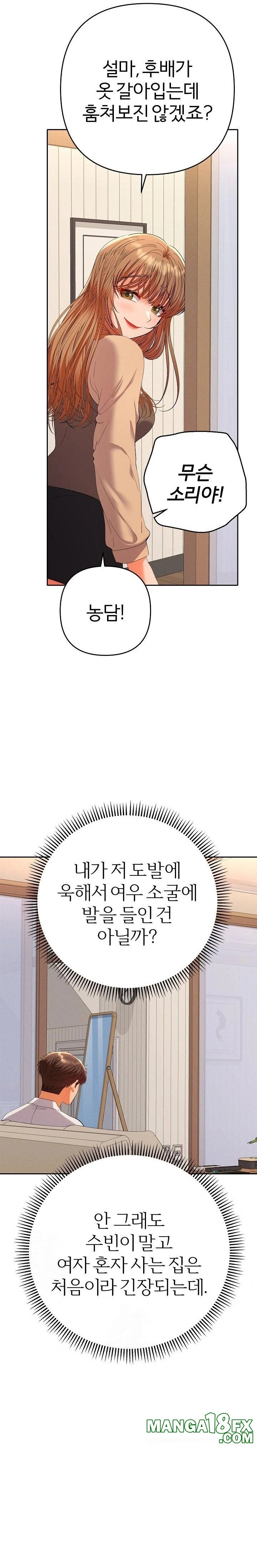 Everyone’s Man Raw - Chapter 14 - photo - 3