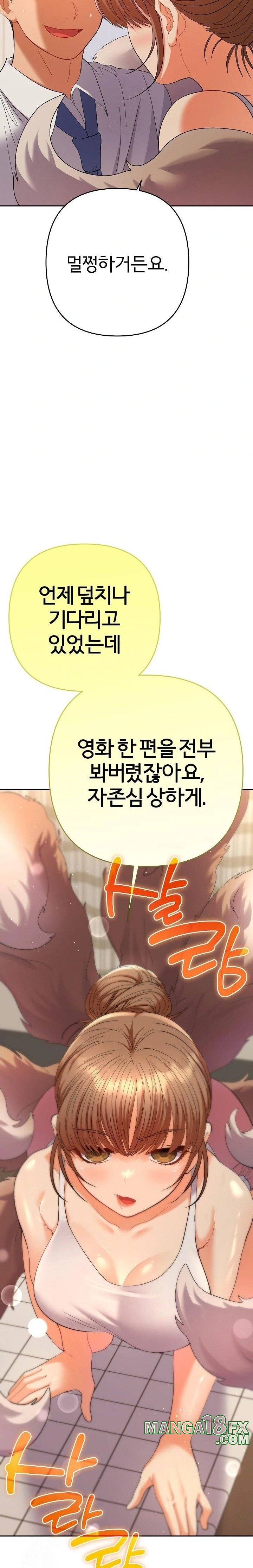 Everyone’s Man Raw - Chapter 14 - photo - 30