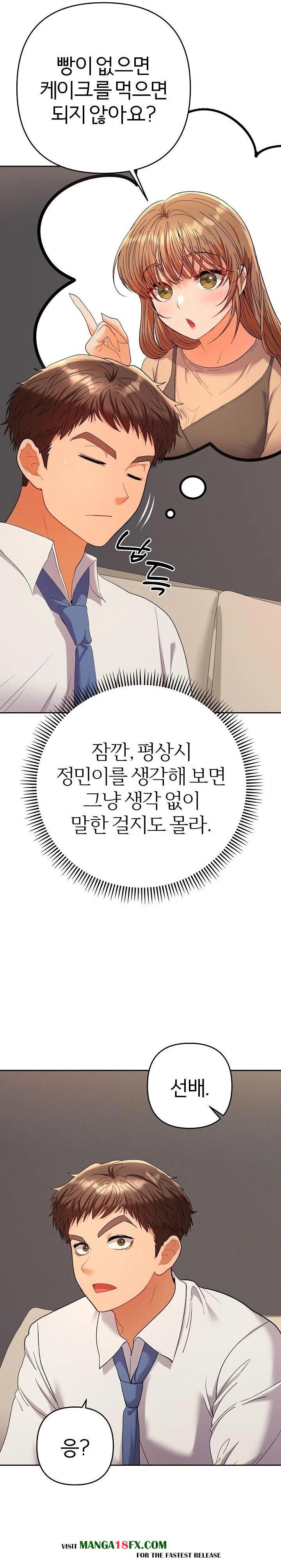 Everyone’s Man Raw - Chapter 14 - photo - 4