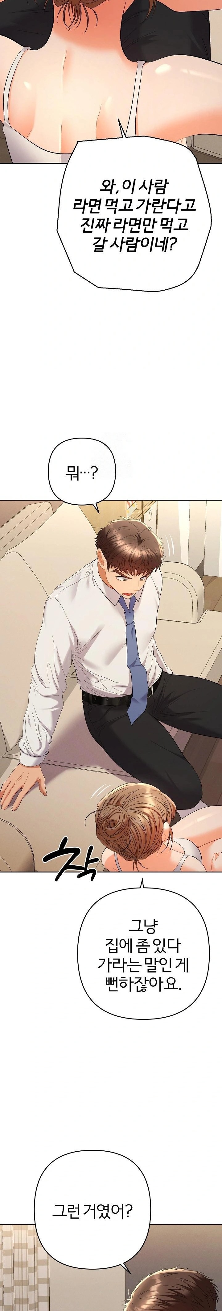 Everyone’s Man Raw - Chapter 14 - photo - 6