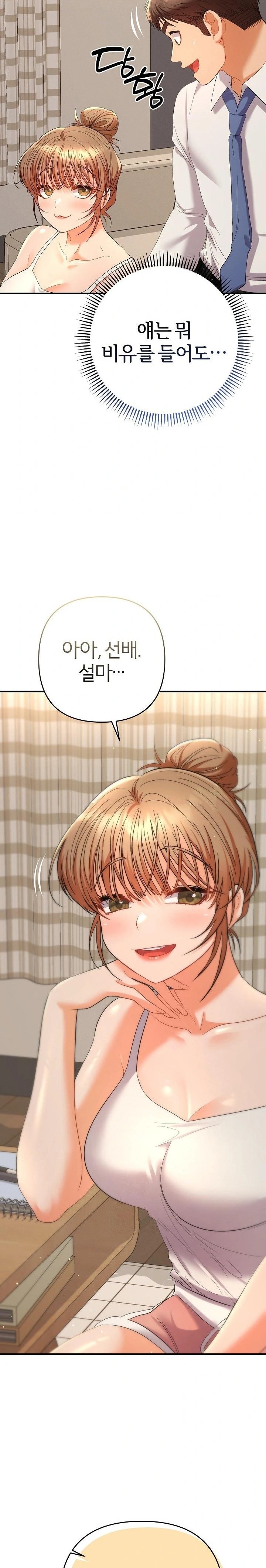 Everyone’s Man Raw - Chapter 14 - photo - 7