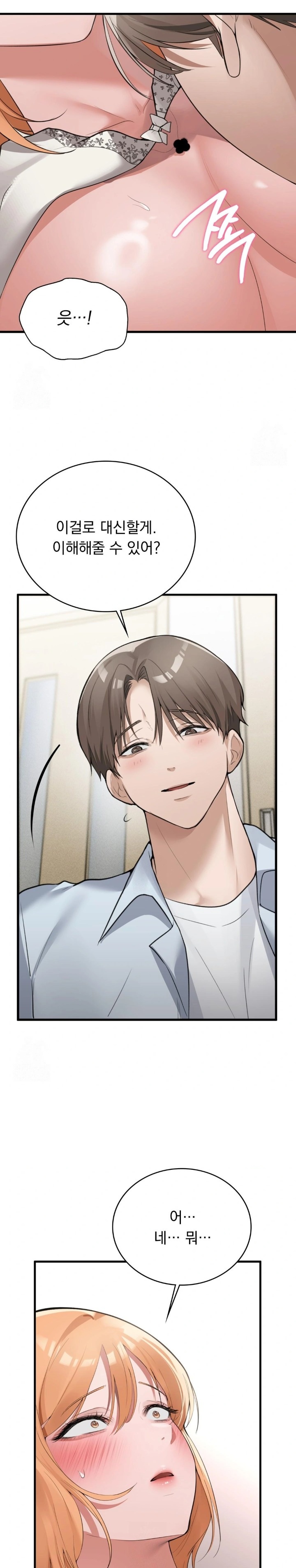 PC Room Girl Raw - Chapter 6 - photo - 11