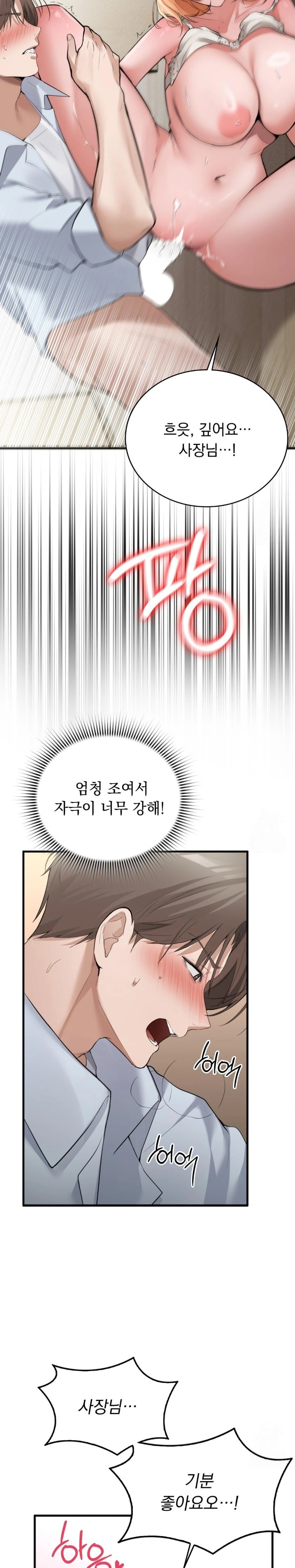 PC Room Girl Raw - Chapter 6 - photo - 18