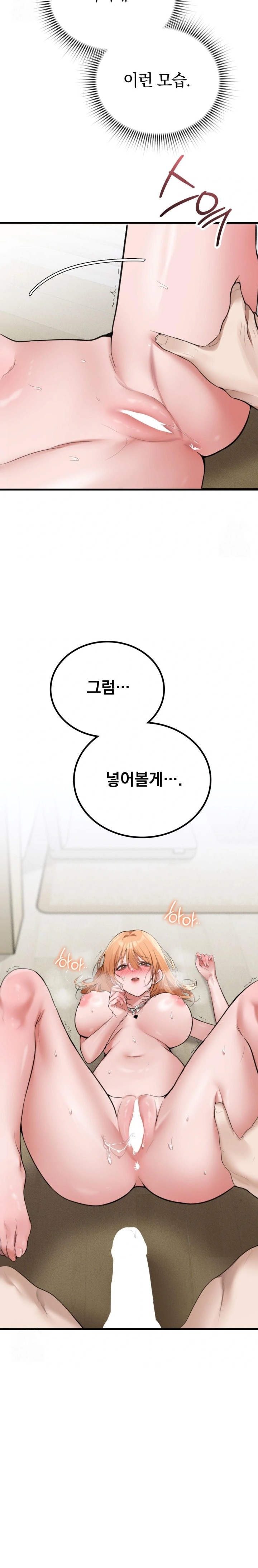 PC Room Girl Raw - Chapter 6 - photo - 2