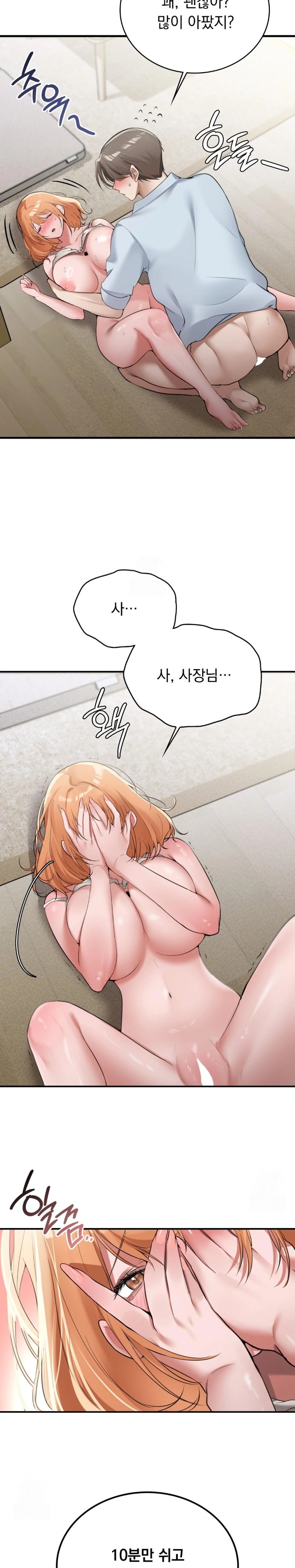 PC Room Girl Raw - Chapter 6 - photo - 24