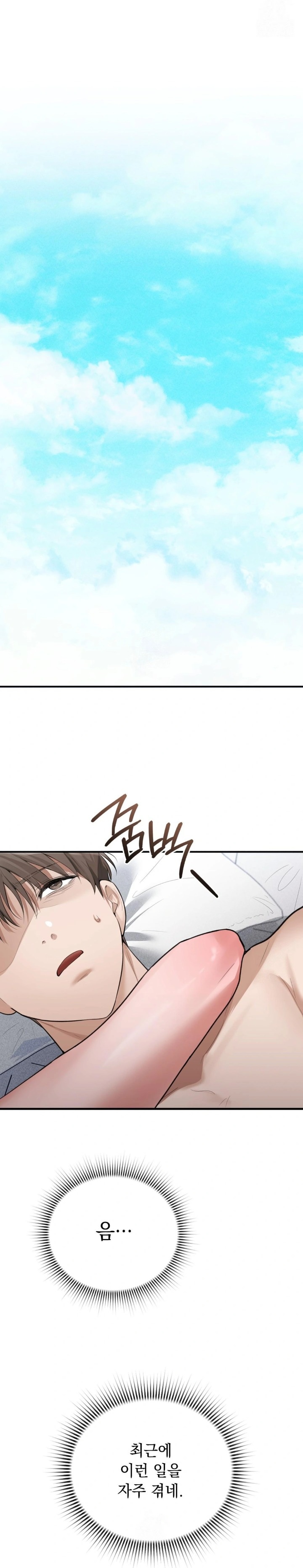 PC Room Girl Raw - Chapter 6 - photo - 26