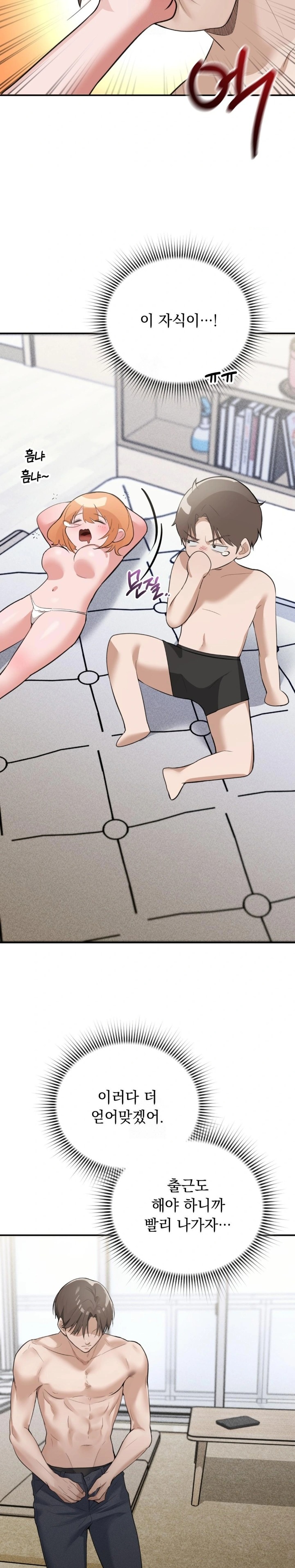 PC Room Girl Raw - Chapter 6 - photo - 28