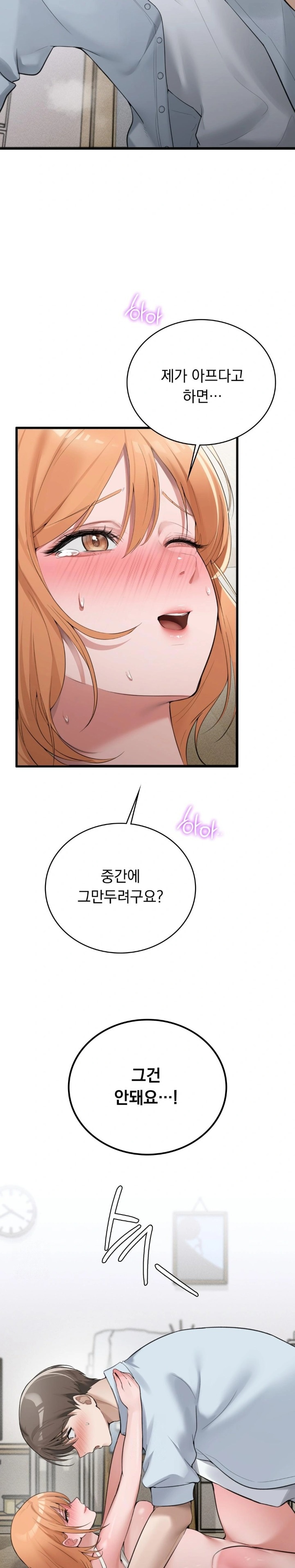 PC Room Girl Raw - Chapter 6 - photo - 5