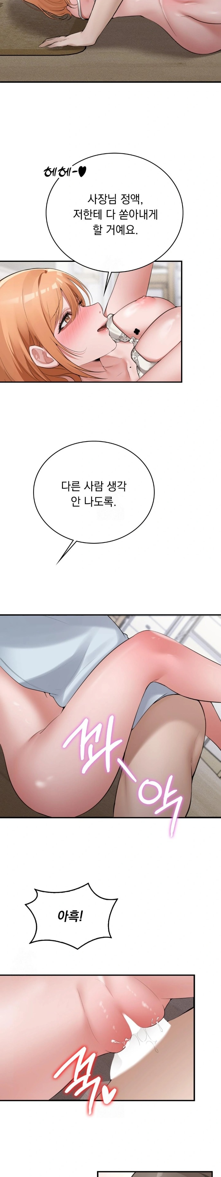 PC Room Girl Raw - Chapter 6 - photo - 6