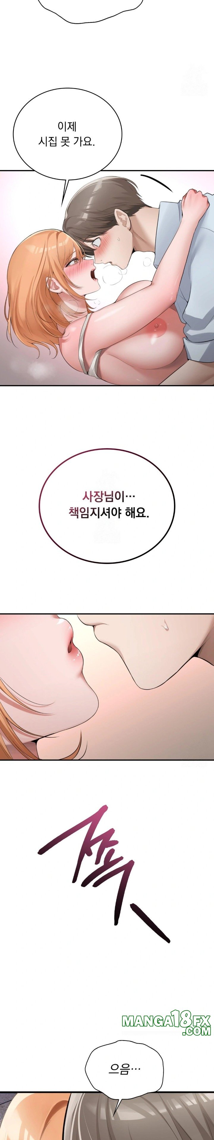 PC Room Girl Raw - Chapter 6 - photo - 8