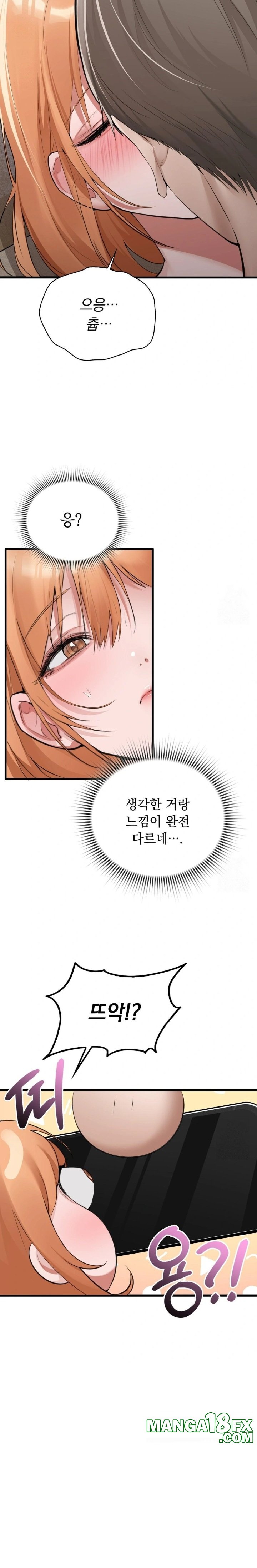 PC Room Girl Raw - Chapter 6 - photo - 9