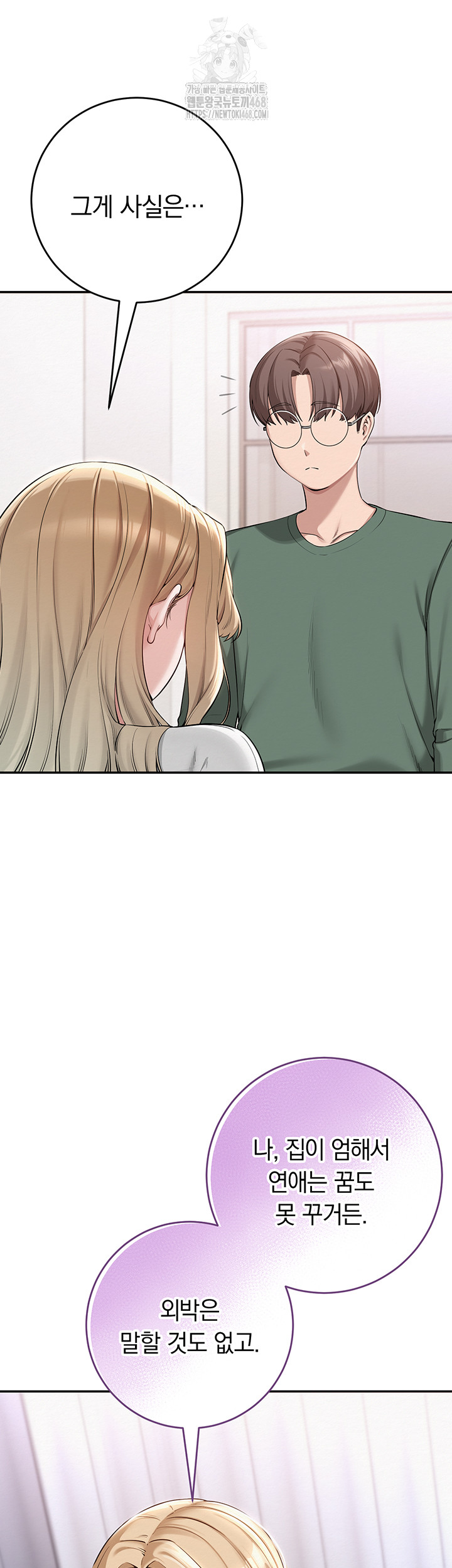My Lewd College Friends Raw - Chapter 4 - photo - 11