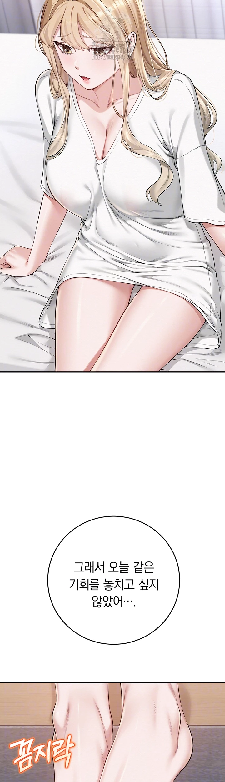 My Lewd College Friends Raw - Chapter 4 - photo - 12