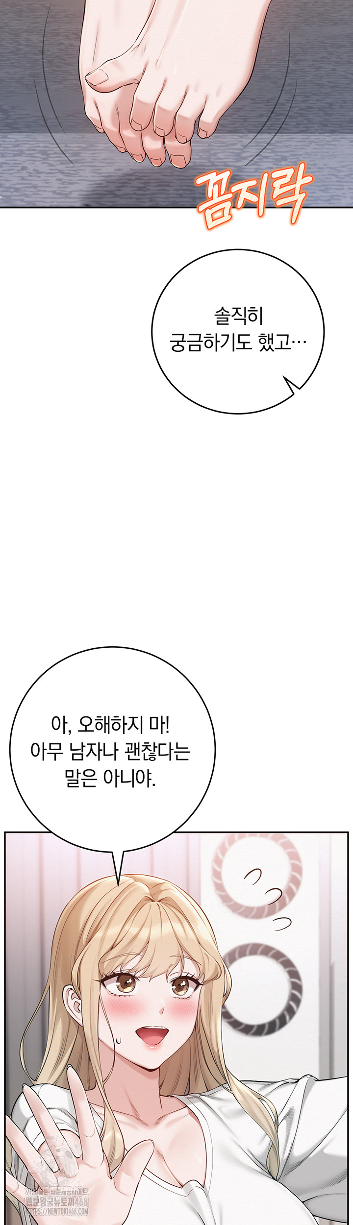 My Lewd College Friends Raw - Chapter 4 - photo - 13