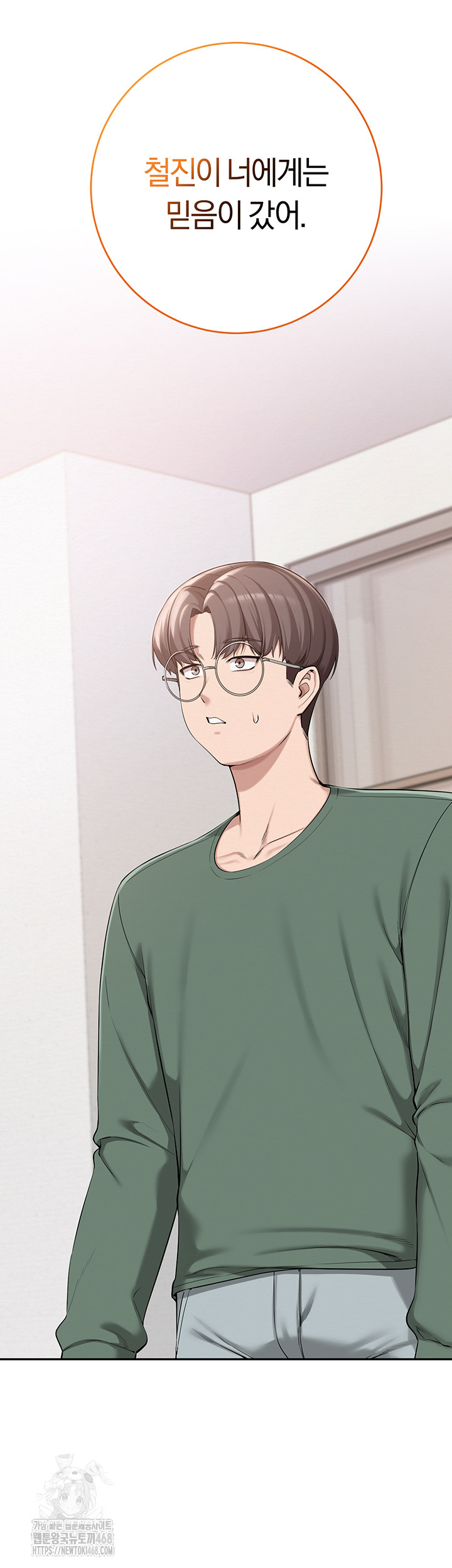 My Lewd College Friends Raw - Chapter 4 - photo - 17