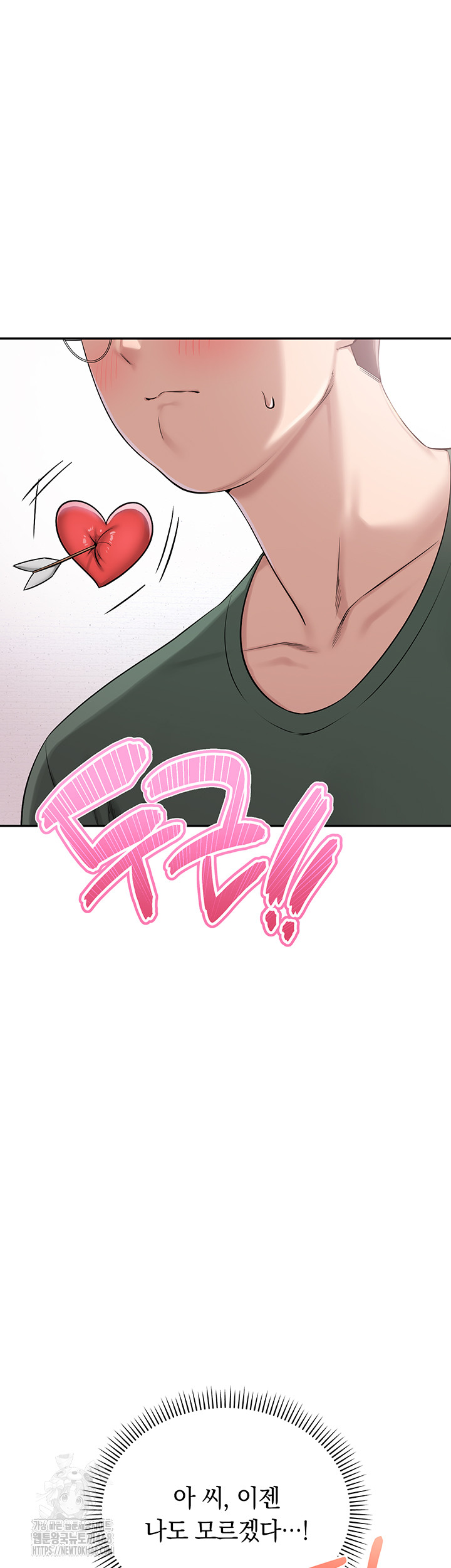 My Lewd College Friends Raw - Chapter 4 - photo - 21