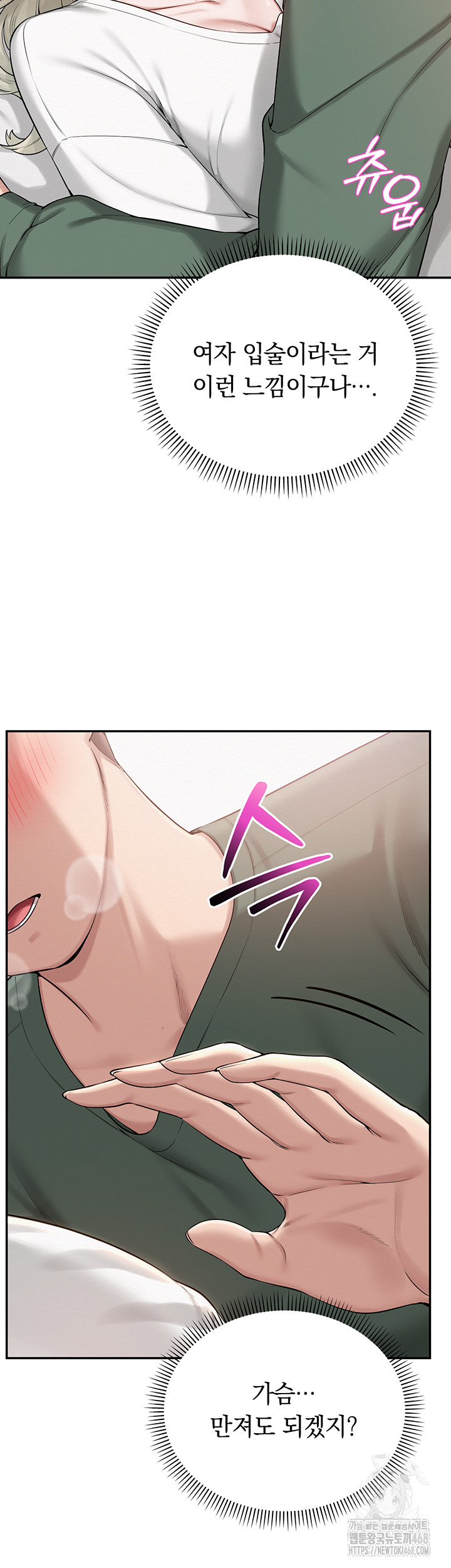 My Lewd College Friends Raw - Chapter 4 - photo - 27
