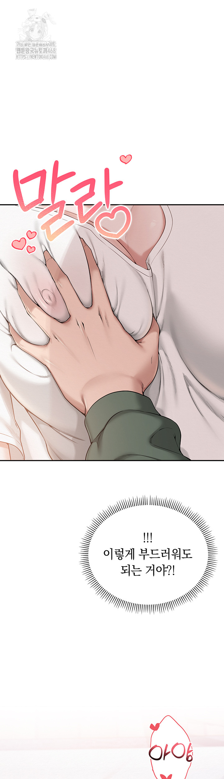 My Lewd College Friends Raw - Chapter 4 - photo - 28