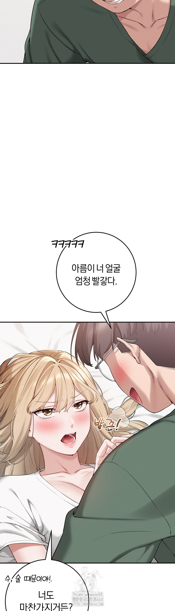My Lewd College Friends Raw - Chapter 4 - photo - 32