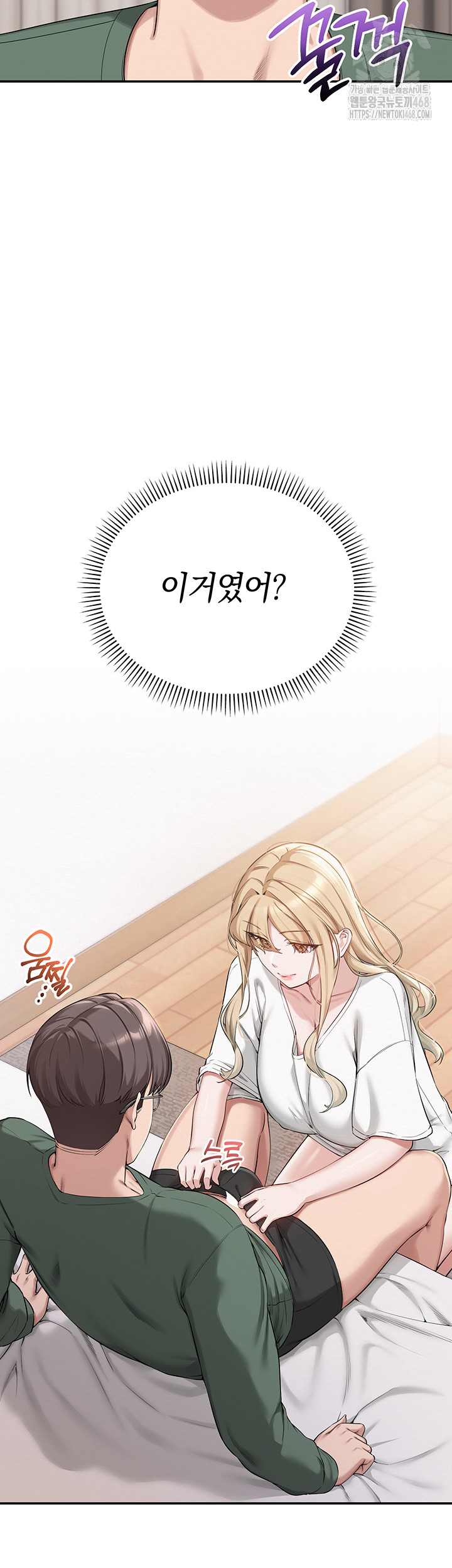 My Lewd College Friends Raw - Chapter 4 - photo - 38