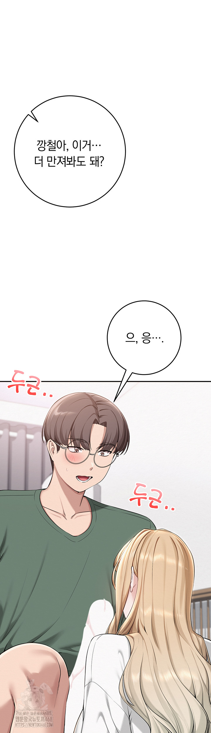 My Lewd College Friends Raw - Chapter 4 - photo - 46