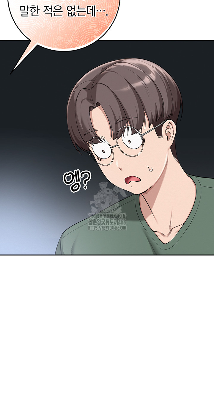 My Lewd College Friends Raw - Chapter 4 - photo - 5