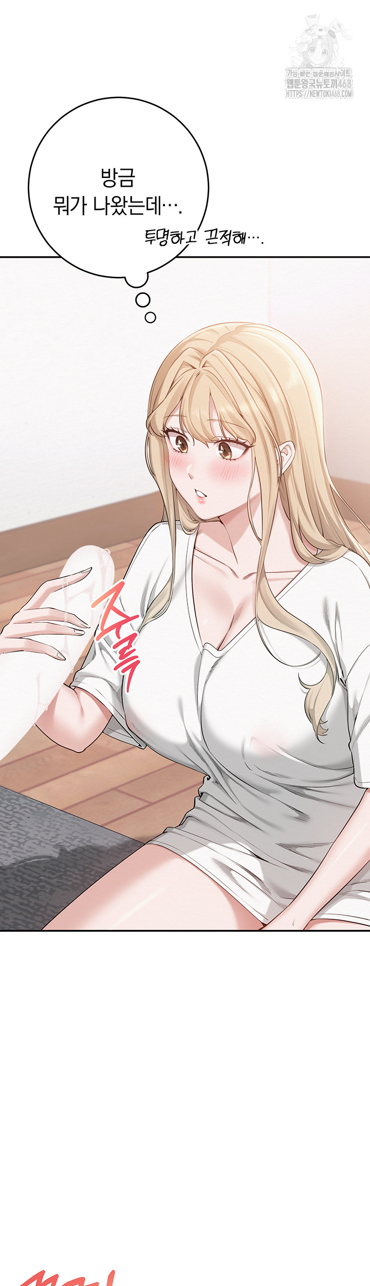My Lewd College Friends Raw - Chapter 4 - photo - 52