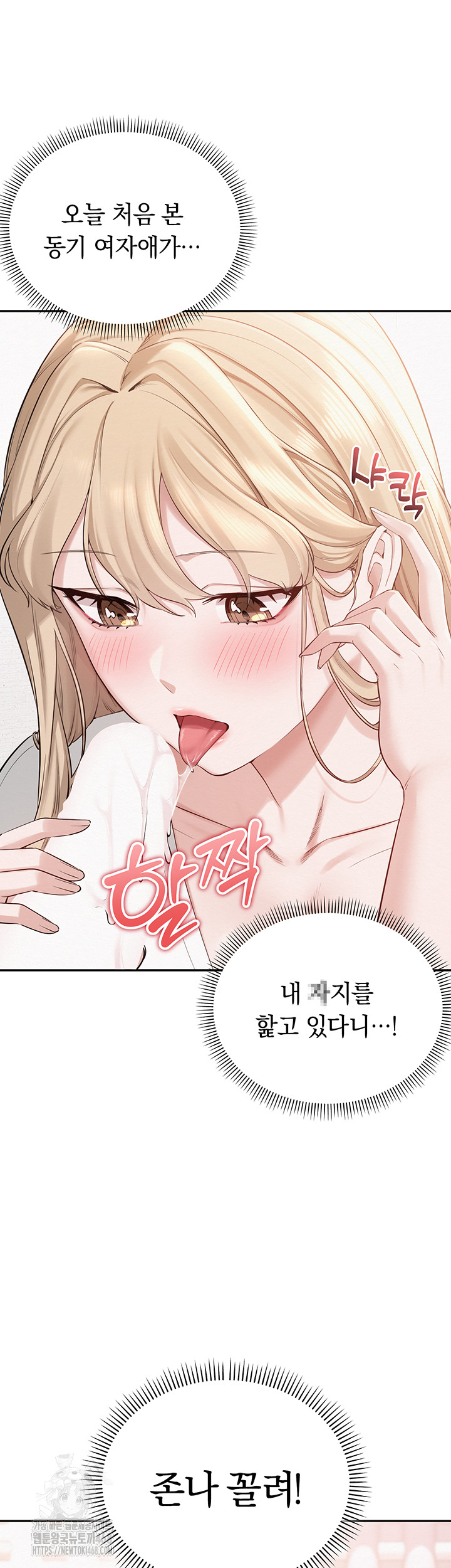 My Lewd College Friends Raw - Chapter 4 - photo - 58