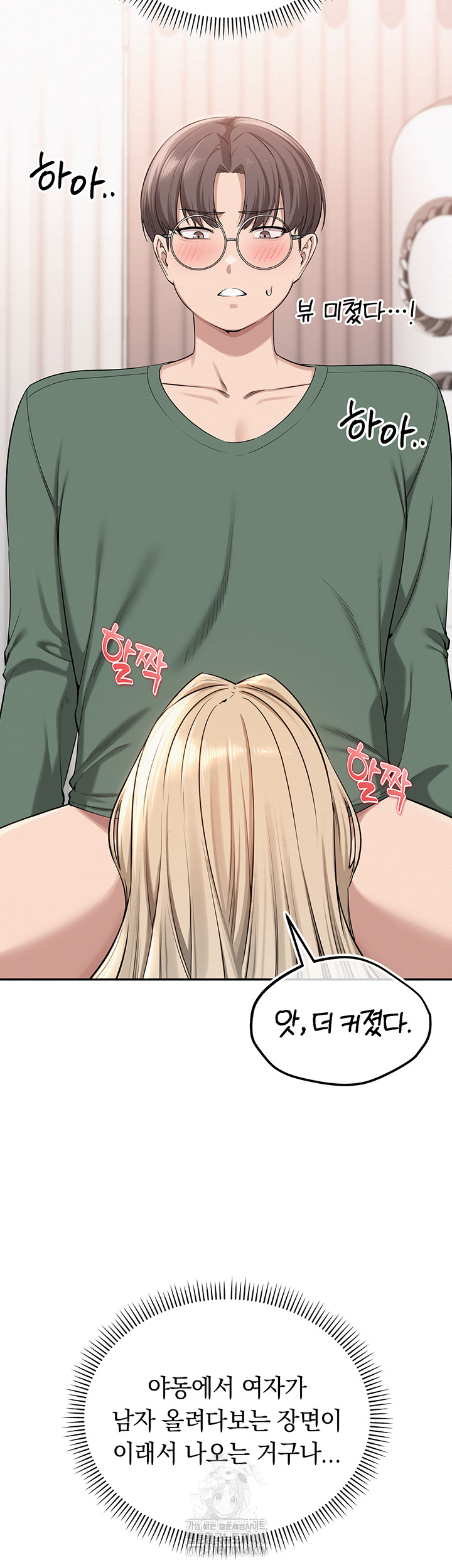 My Lewd College Friends Raw - Chapter 4 - photo - 59