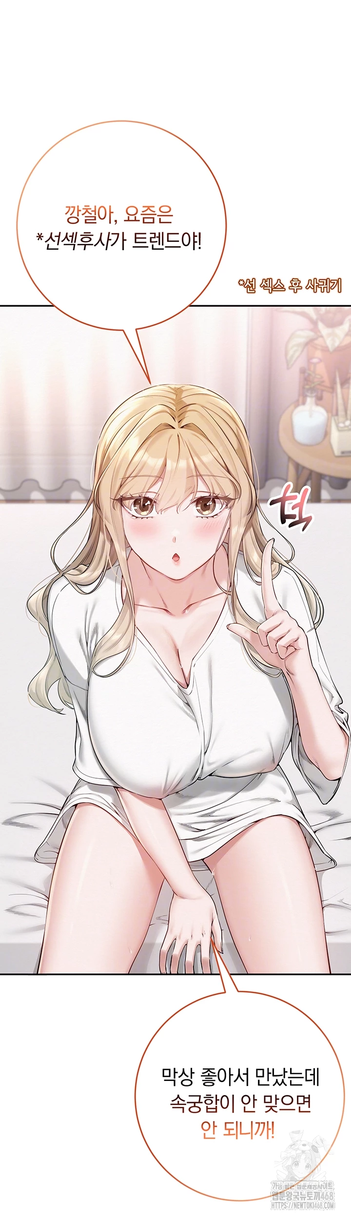 My Lewd College Friends Raw - Chapter 4 - photo - 6