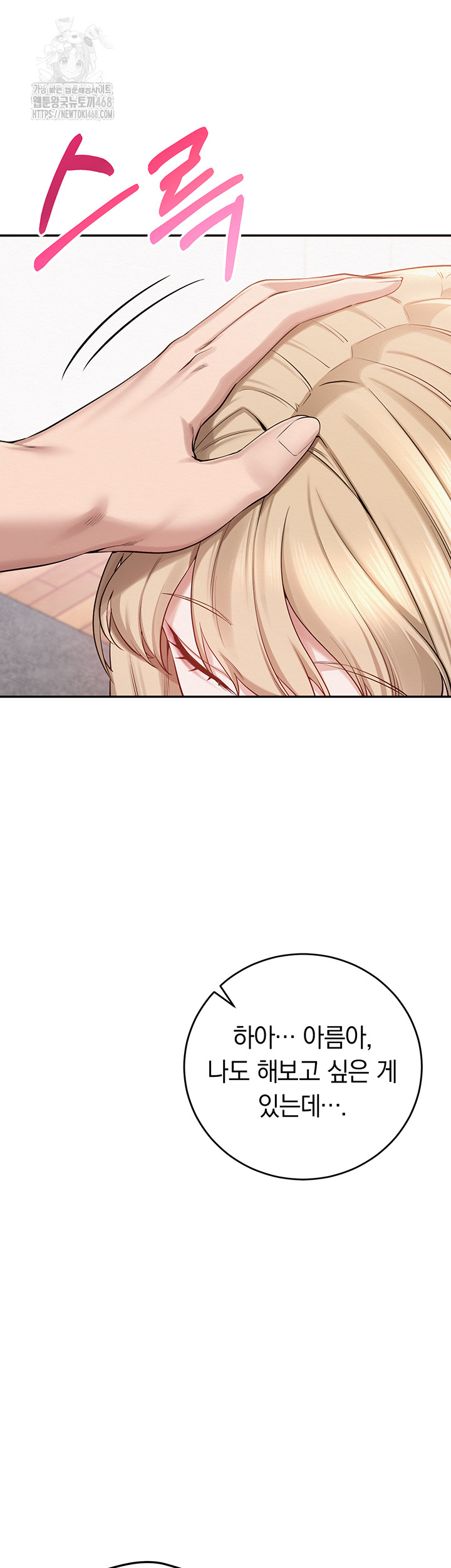 My Lewd College Friends Raw - Chapter 4 - photo - 60