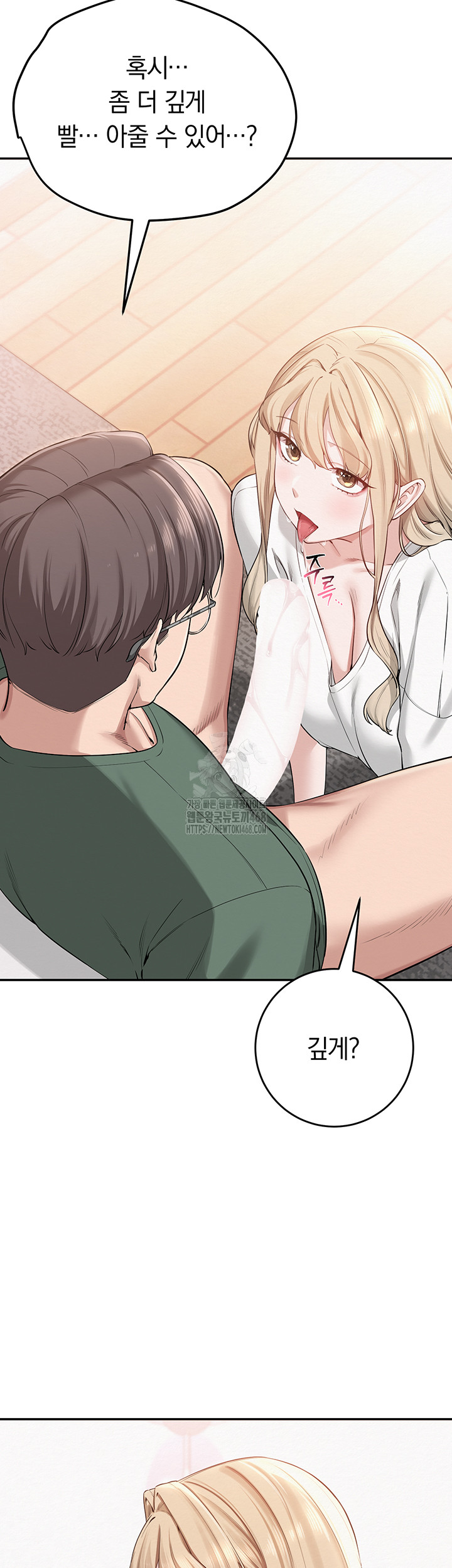 My Lewd College Friends Raw - Chapter 4 - photo - 61