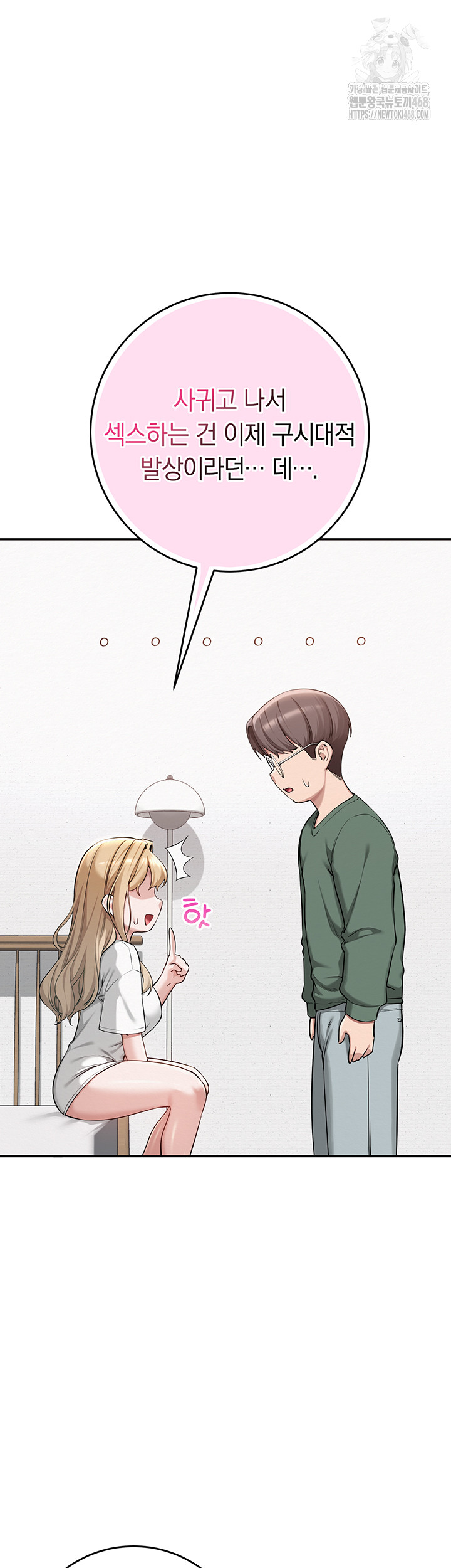 My Lewd College Friends Raw - Chapter 4 - photo - 7