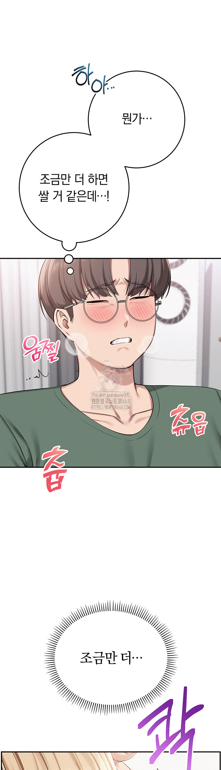 My Lewd College Friends Raw - Chapter 4 - photo - 70