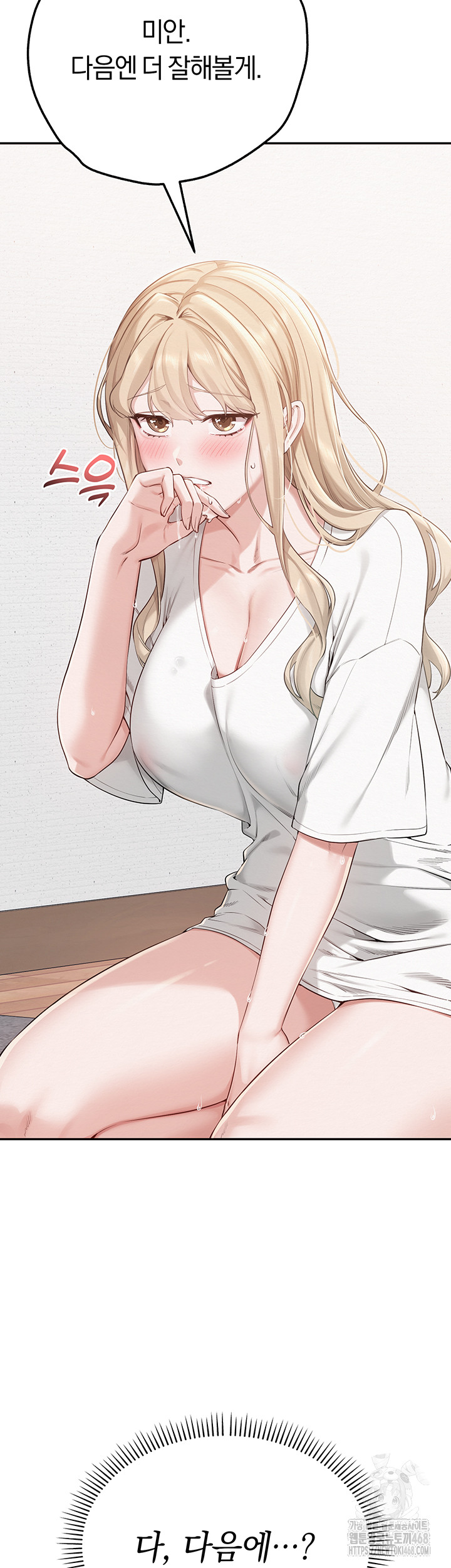 My Lewd College Friends Raw - Chapter 4 - photo - 75