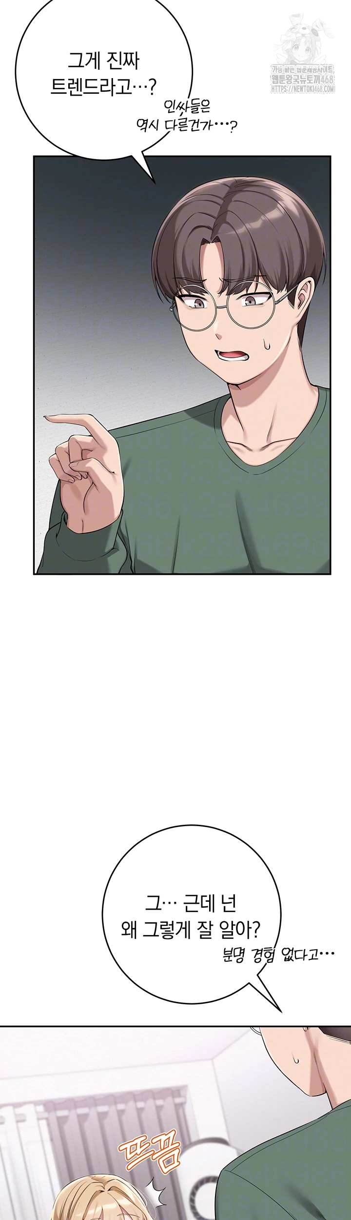 My Lewd College Friends Raw - Chapter 4 - photo - 8