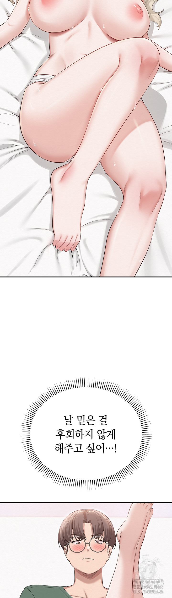 My Lewd College Friends Raw - Chapter 4 - photo - 80