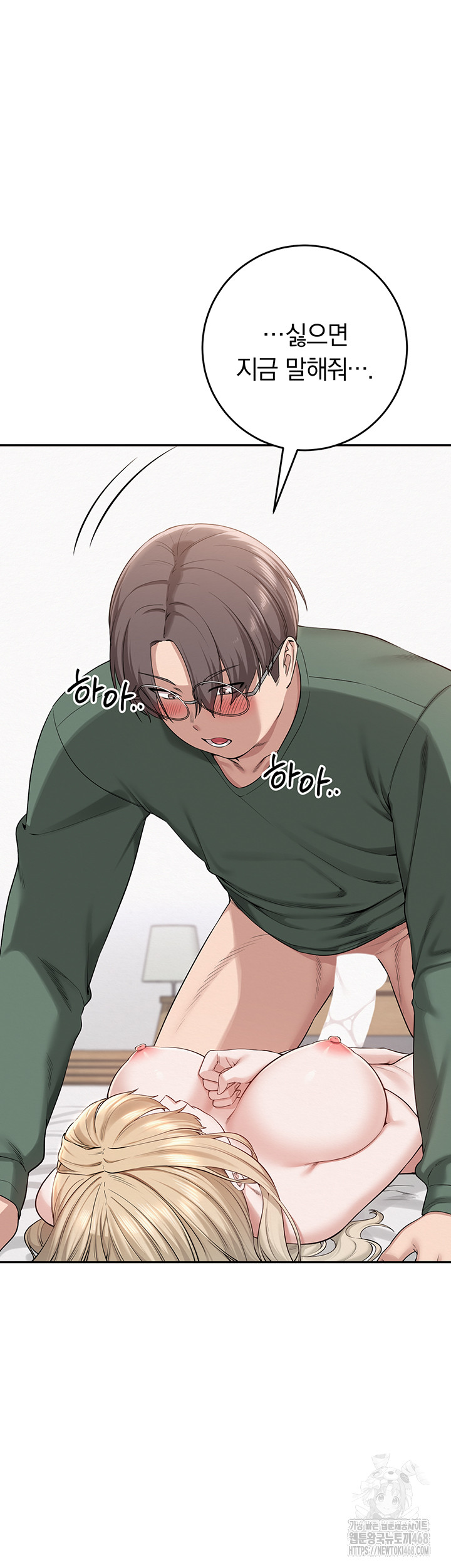 My Lewd College Friends Raw - Chapter 4 - photo - 82