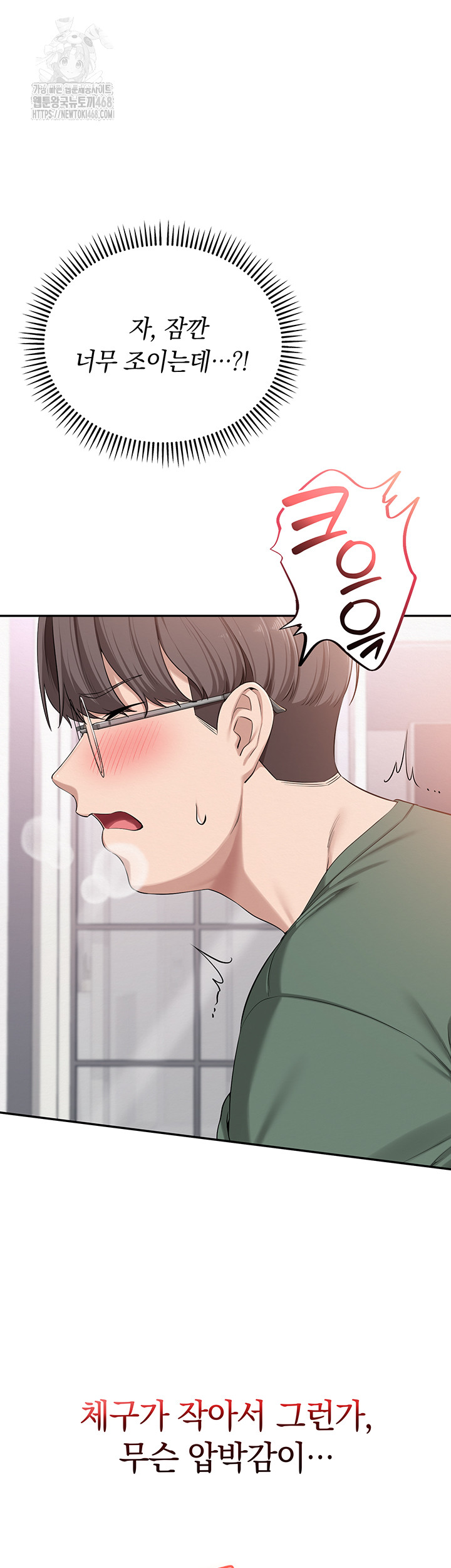 My Lewd College Friends Raw - Chapter 5 - photo - 22