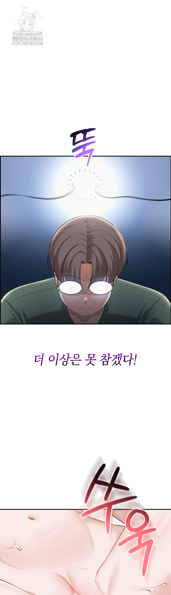 My Lewd College Friends Raw - Chapter 5 - photo - 44