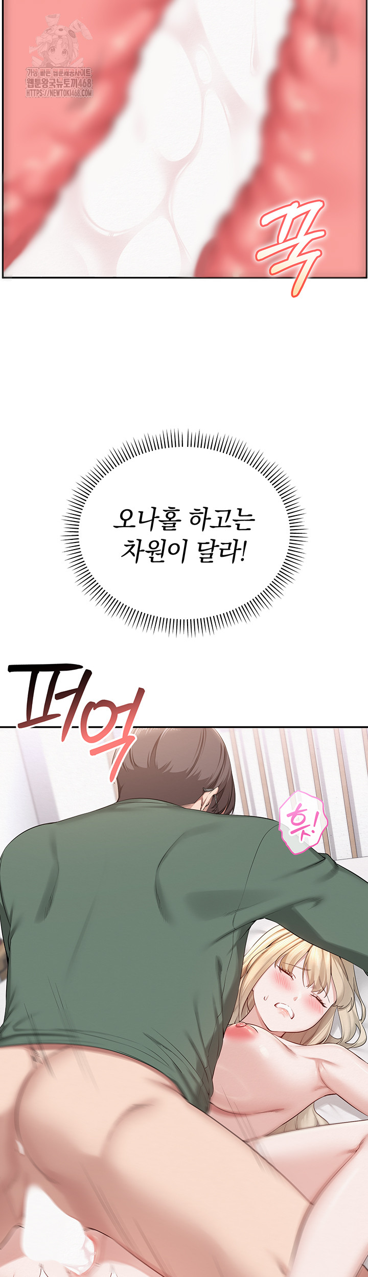 My Lewd College Friends Raw - Chapter 5 - photo - 50