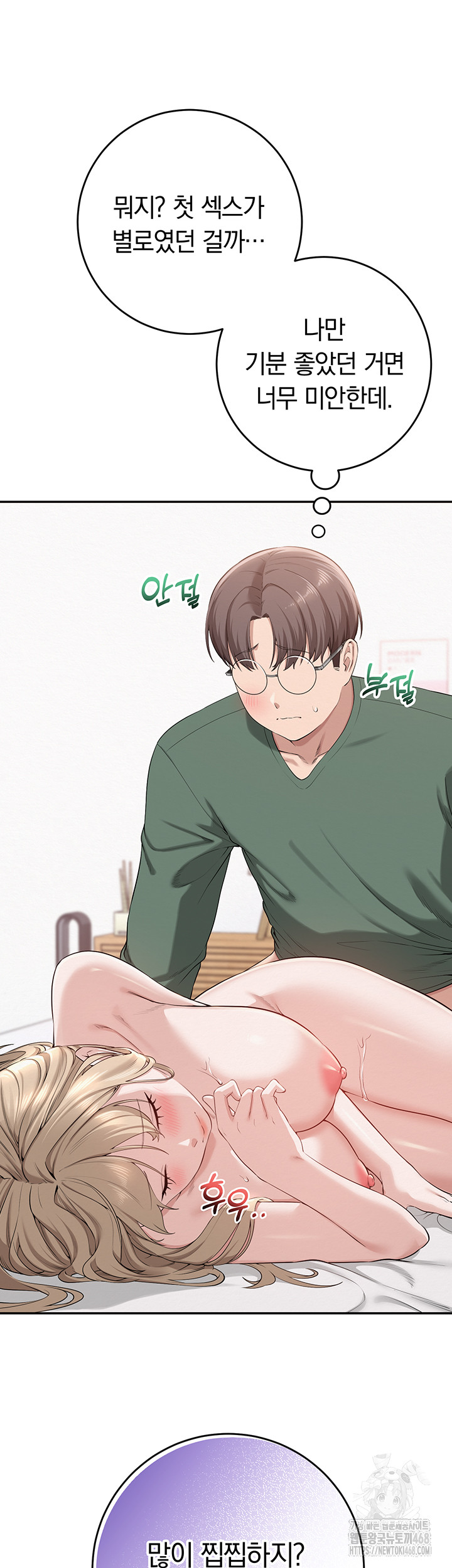 My Lewd College Friends Raw - Chapter 5 - photo - 69