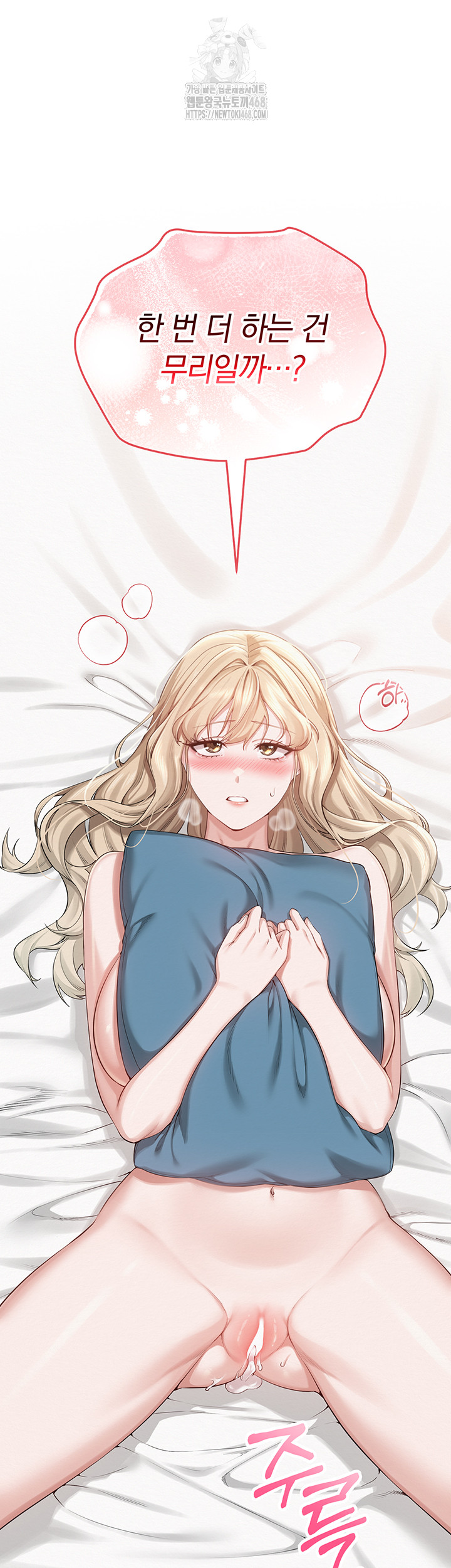 My Lewd College Friends Raw - Chapter 5 - photo - 73
