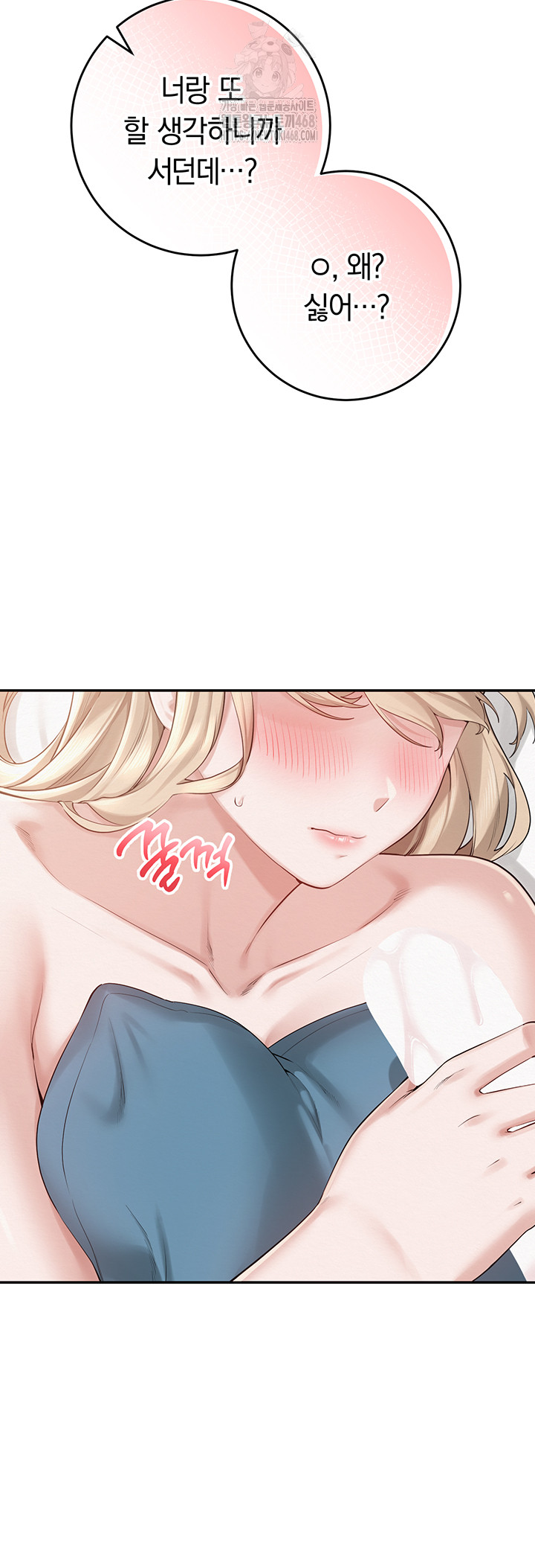 My Lewd College Friends Raw - Chapter 6 - photo - 11