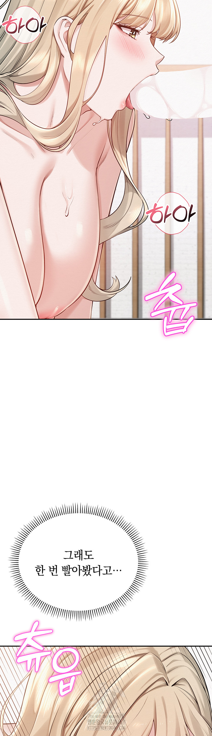 My Lewd College Friends Raw - Chapter 6 - photo - 15